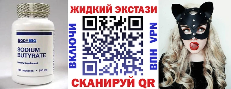 БУТИРАТ Butirat  Купить закладки  Благовещенск 