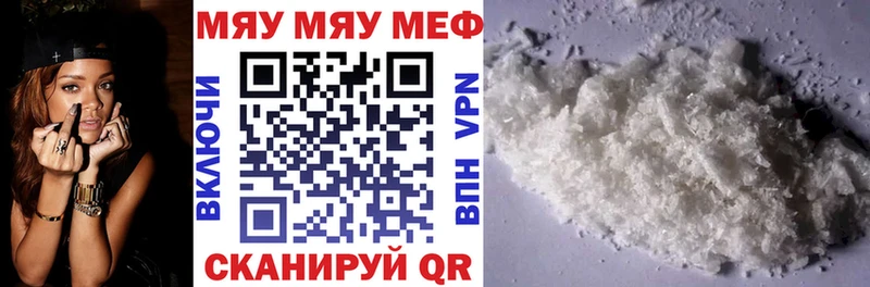 Купить  Благовещенск  МЕФ мука 