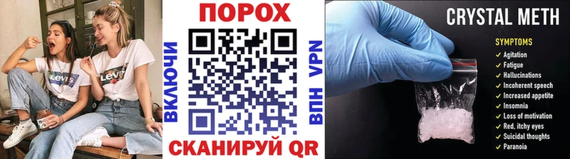 Купить закладки  Благовещенск  МЕТАМФЕТАМИН пудра 